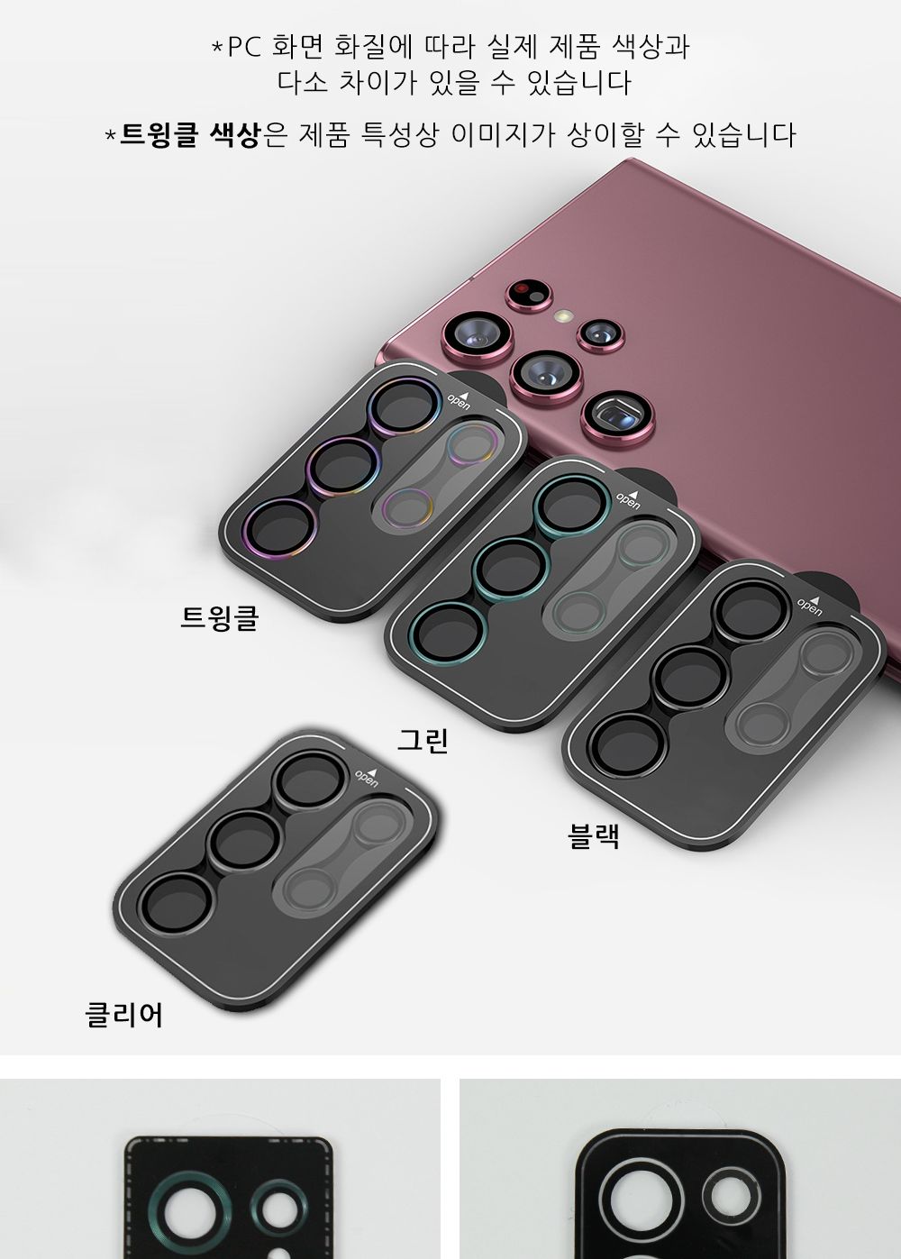 (EZ 카메라렌즈) 삼성 갤럭시 S22 울트라 S908/보호필름/폰보호필름/핸드폰보호필름/휴대폰보호필름/스마트