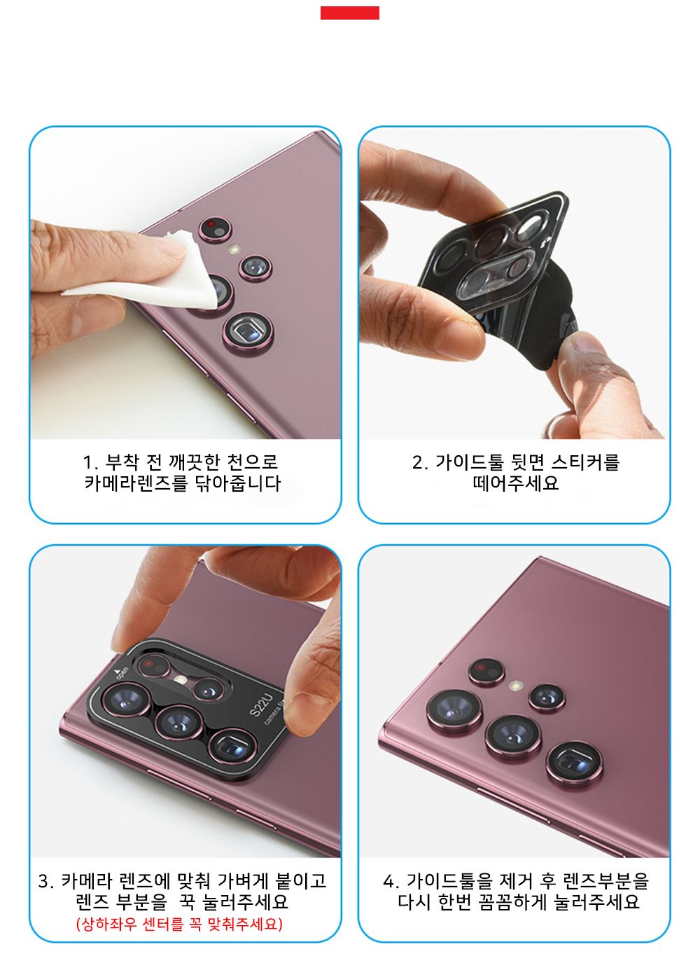 (EZ 카메라렌즈) 삼성 갤럭시 S22 울트라 S908/보호필름/폰보호필름/핸드폰보호필름/휴대폰보호필름/스마트