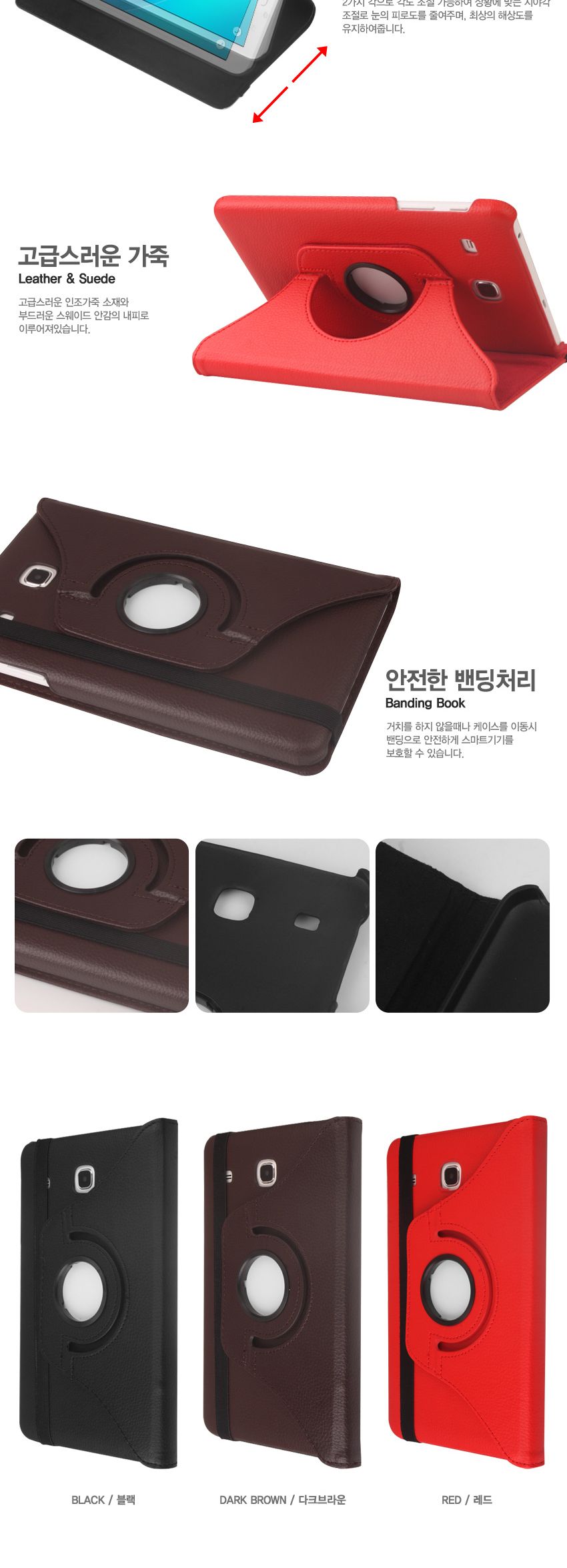 (크로스 밴딩북 360도 회전 탭케이스) 갤럭시탭S7 (T870. T875) 갤럭시탭S8 (X700. X706) 공용/360도회전탭