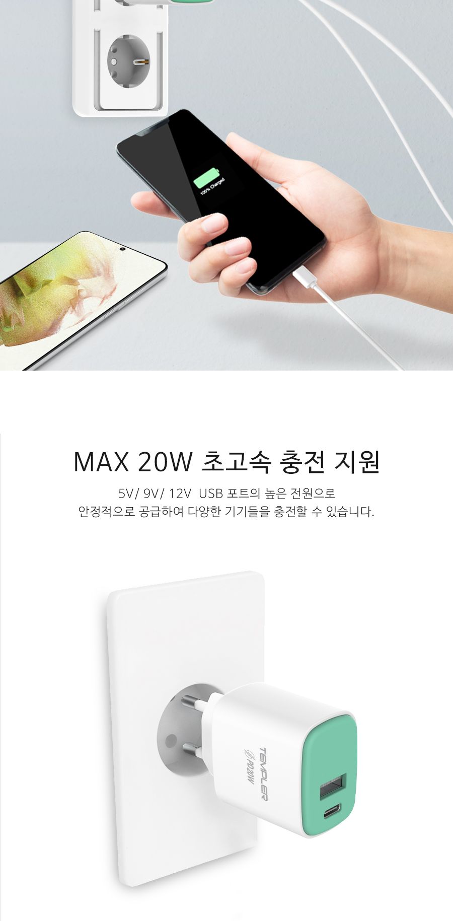 C타입 2포트 초고속 충전기 TEM-H22-P20U2-CtoC/초고속충전기/C타입2포트초고속충전기/C타입2포트급속충전