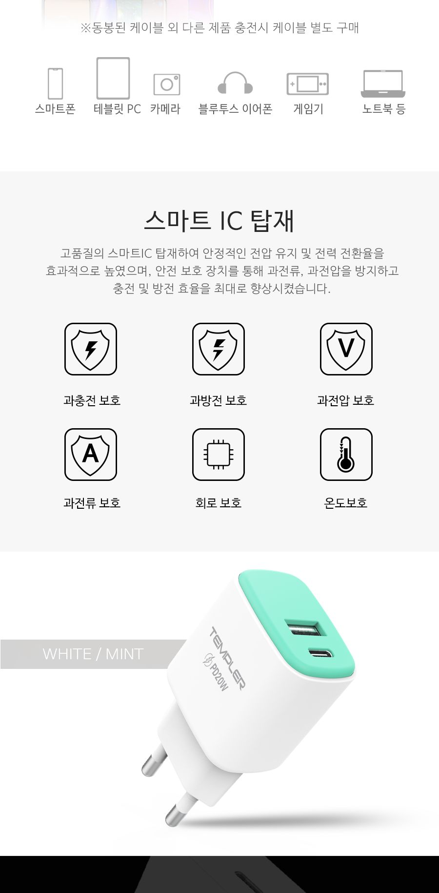C타입 2포트 초고속 충전기 TEM-H22-P20U2-CtoC/초고속충전기/C타입2포트초고속충전기/C타입2포트급속충전