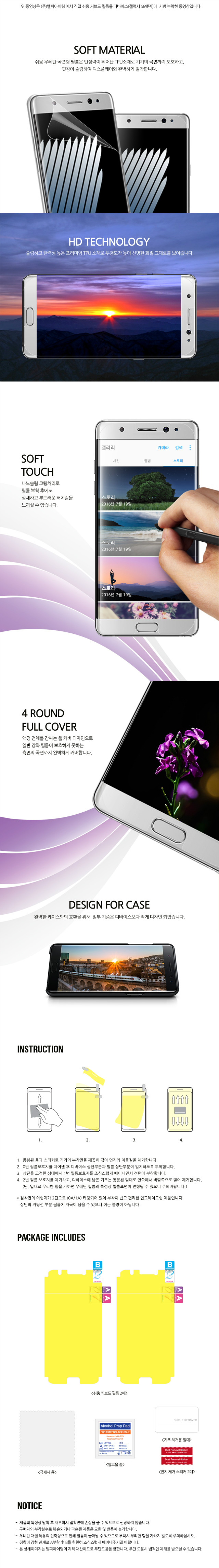 (쉬움 우레탄 필름)( 5매) 삼성 갤럭시 S9 SM-G960 SK LG KT/폰액정우레탄필름/액정우레탄필름/액정보호필