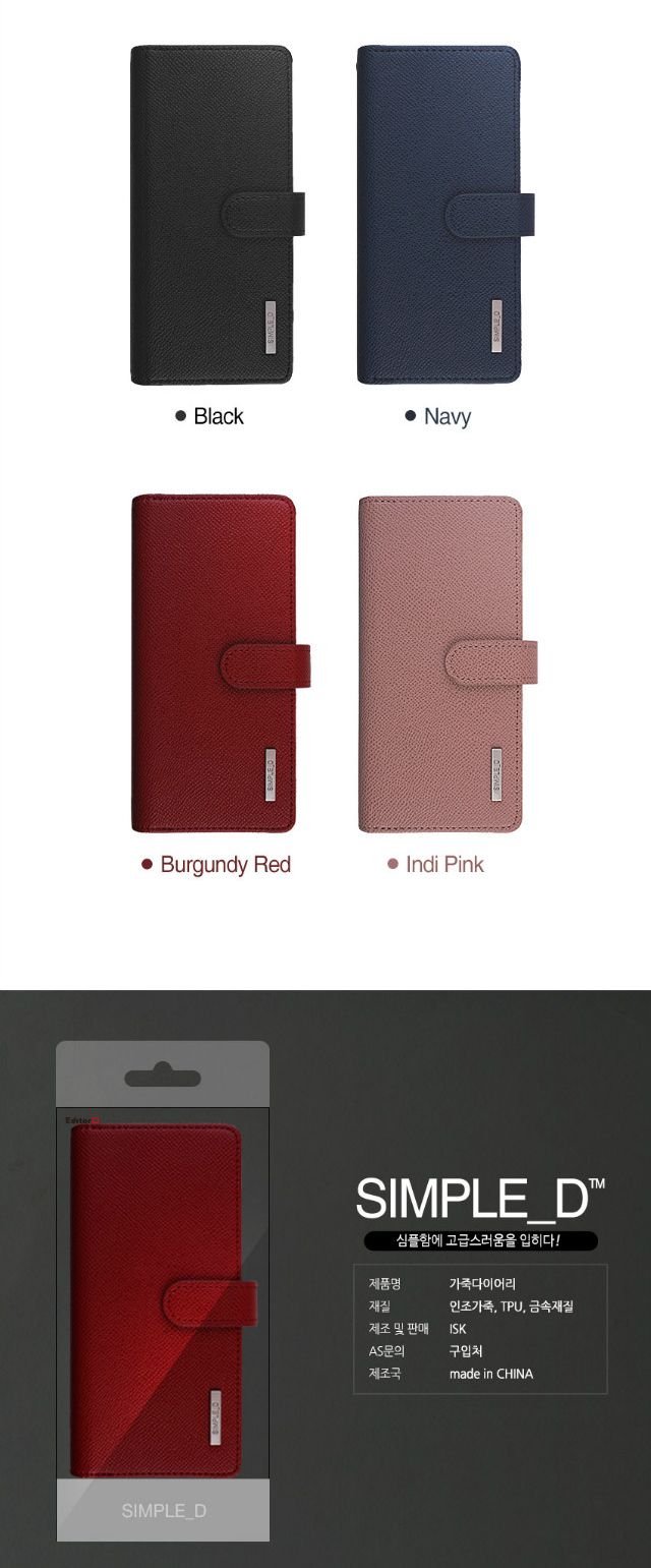 에디터 심플디 월렛 다이어리 LG G710 Q925 Q927/다이어리폰케이스/플립폰케이스/가죽케이스/휴대폰가죽케