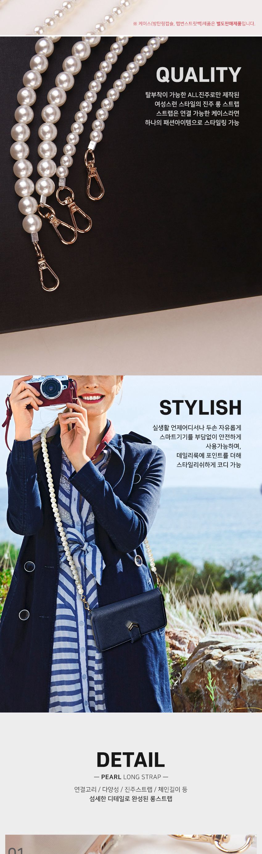 진주 롱 스트랩 12mm/휴대폰줄/핸드폰줄/스마트폰줄/진주휴대폰줄/폰스트랩/핸드폰스트랩/휴대폰스트랩/스