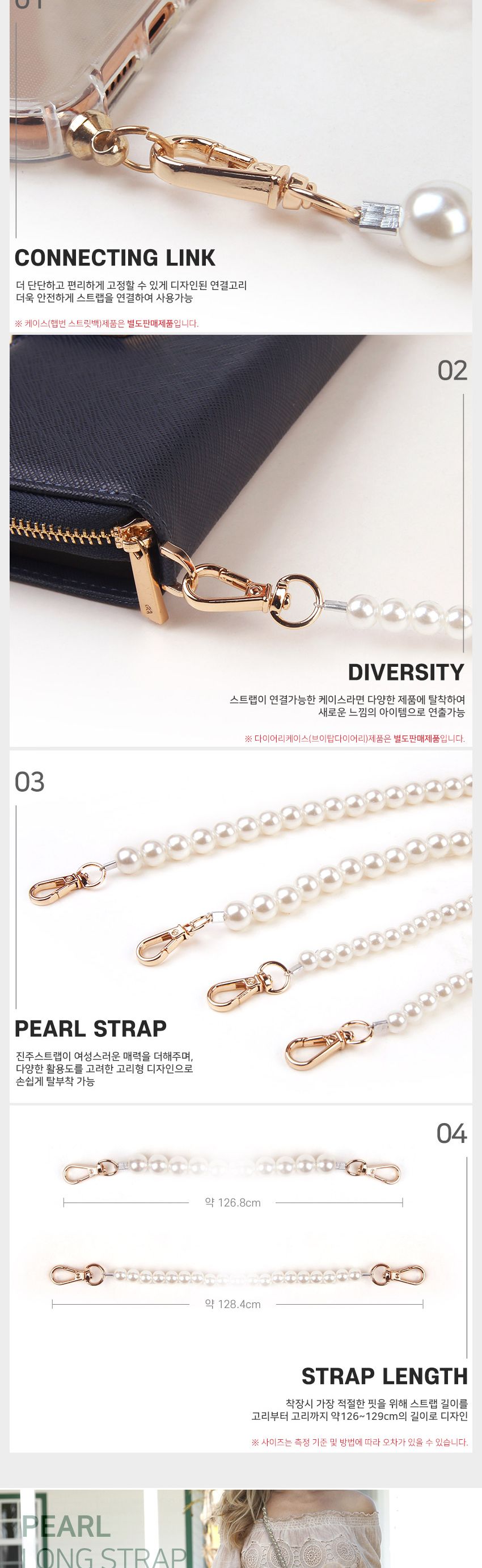 진주 롱 스트랩 12mm/휴대폰줄/핸드폰줄/스마트폰줄/진주휴대폰줄/폰스트랩/핸드폰스트랩/휴대폰스트랩/스