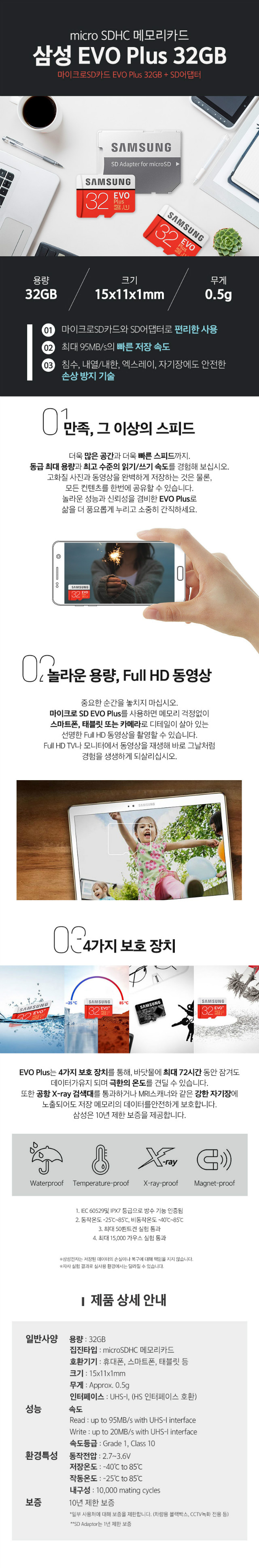 삼성정품 마이크로 SD카드 32GB EVO PLUS 메모리 카드/메모리카드/메모리칩/SD/SD카드/SD메모리/SD칩/32GB