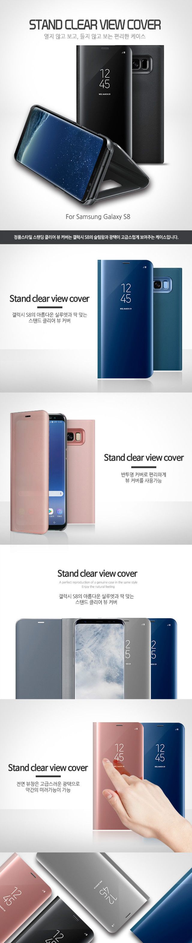 (STAR 스탠딩 클리어 S뷰 커버) 삼성 갤럭시 S10 G973 SK LG KT/핸드폰케이스/갤럭시폰케이스/폰케이스/스
