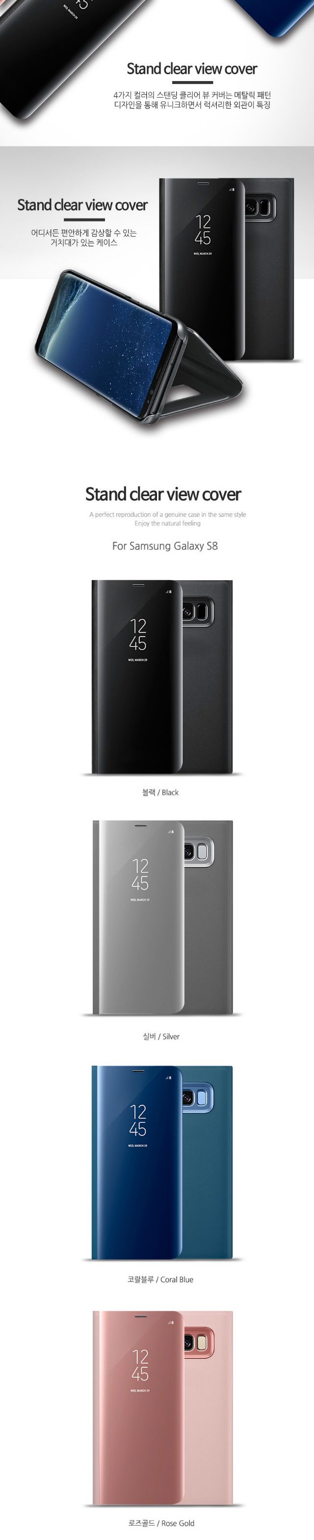 (STAR 스탠딩 클리어 S뷰 커버) 삼성 갤럭시 S10 G973 SK LG KT/핸드폰케이스/갤럭시폰케이스/폰케이스/스