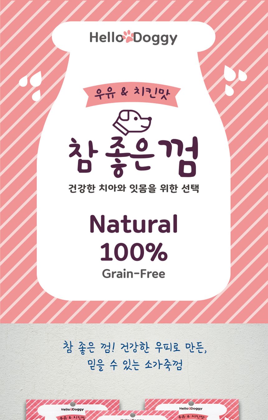 헬로도기 참좋은껌 치킨 우유껌 6p/강아지치석제거간식/강아지우유껌/강아지양치껌/강아지양치질/강아지치