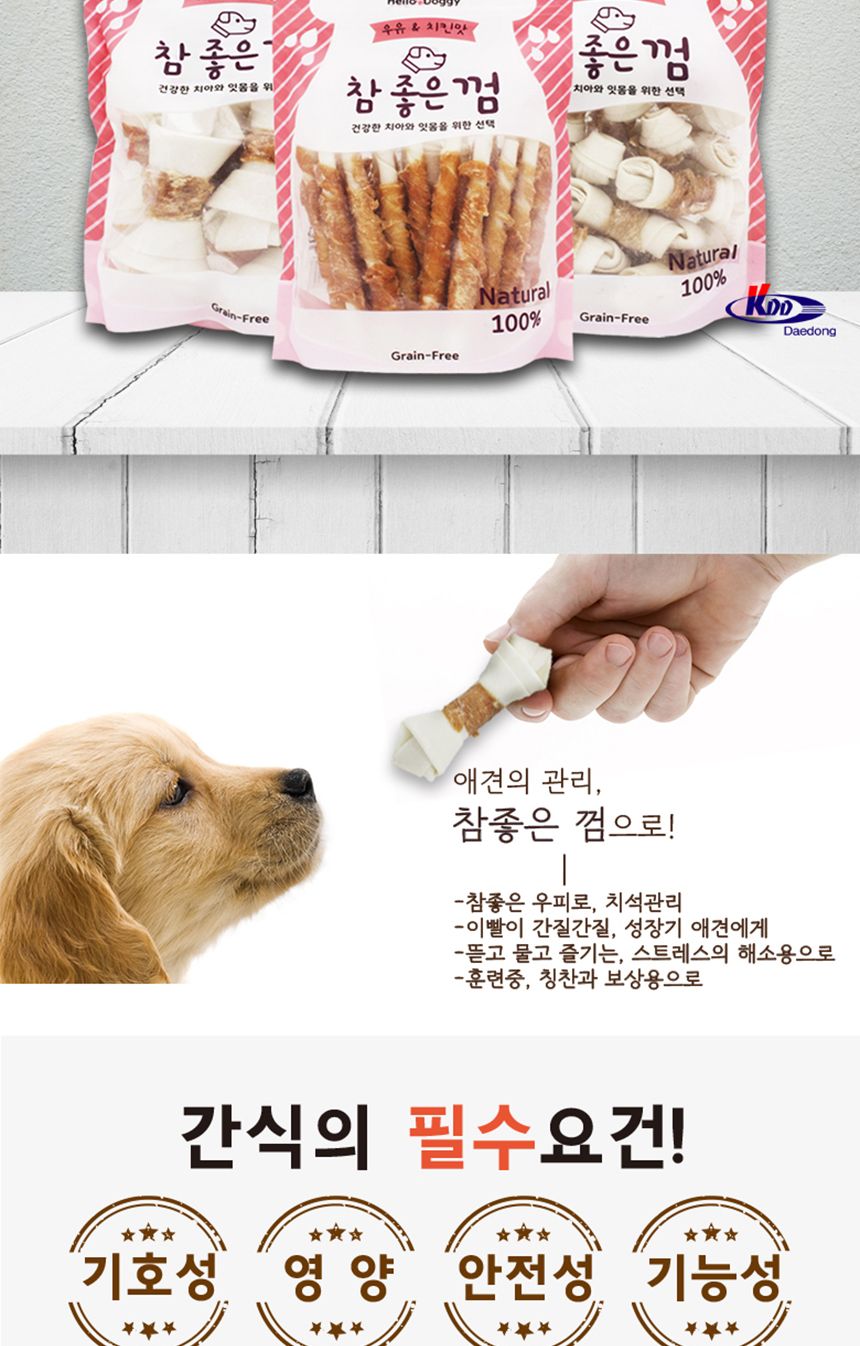 헬로도기 참좋은껌 치킨 우유껌 6p/강아지치석제거간식/강아지우유껌/강아지양치껌/강아지양치질/강아지치