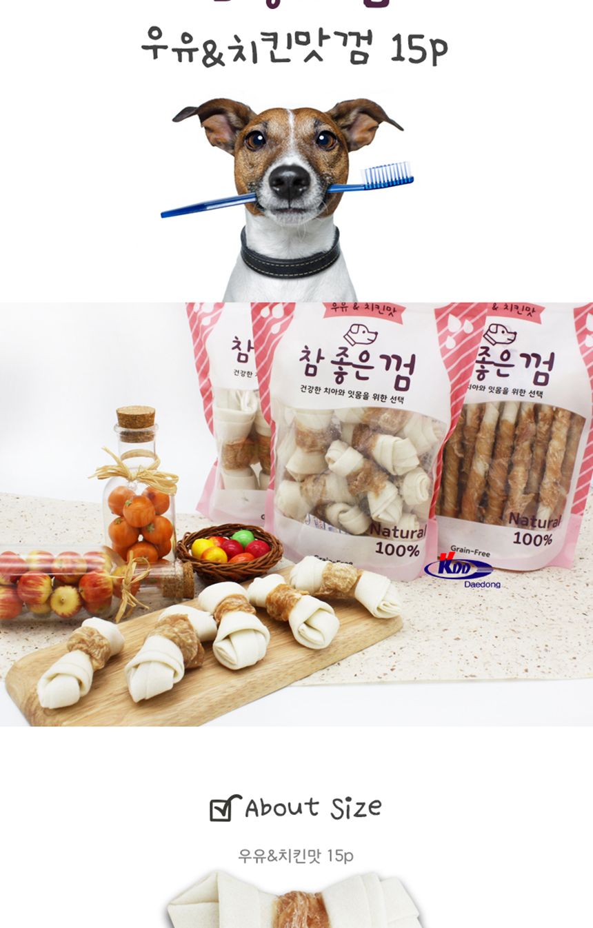 헬로도기 참좋은껌 치킨 우유껌 6p/강아지치석제거간식/강아지우유껌/강아지양치껌/강아지양치질/강아지치