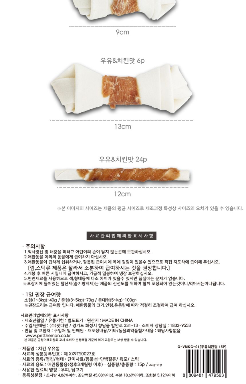 헬로도기 참좋은껌 치킨 우유껌 6p/강아지치석제거간식/강아지우유껌/강아지양치껌/강아지양치질/강아지치