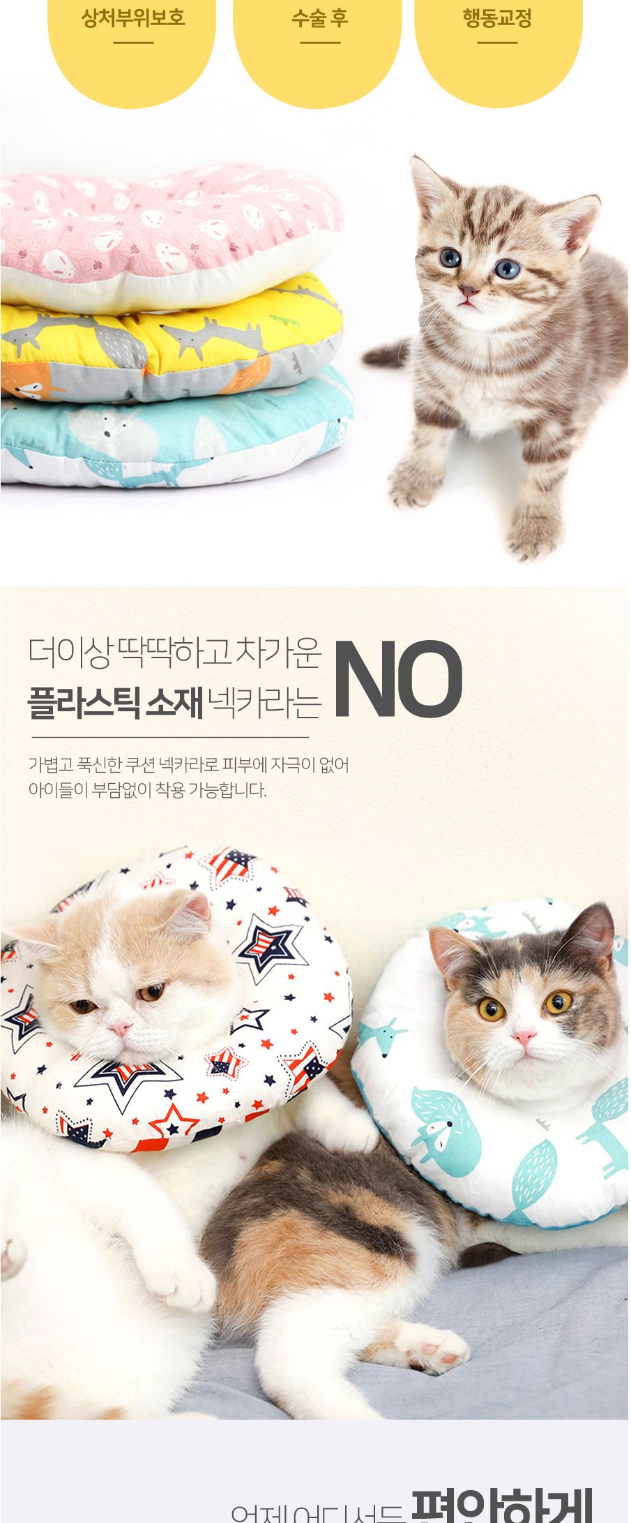 (아쿠아폭스(NH-365)) 힐링타임 도넛 넥카라 S/애완넥카라/반려동물넥카라/펫넥카라/강아지넥카라/고양이넥