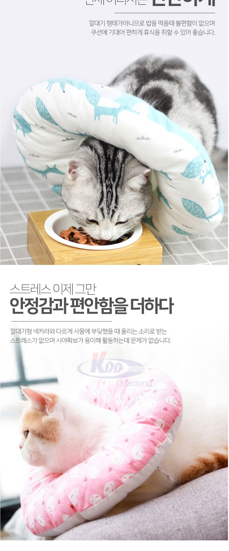 (아쿠아폭스(NH-365)) 힐링타임 도넛 넥카라 S/애완넥카라/반려동물넥카라/펫넥카라/강아지넥카라/고양이넥