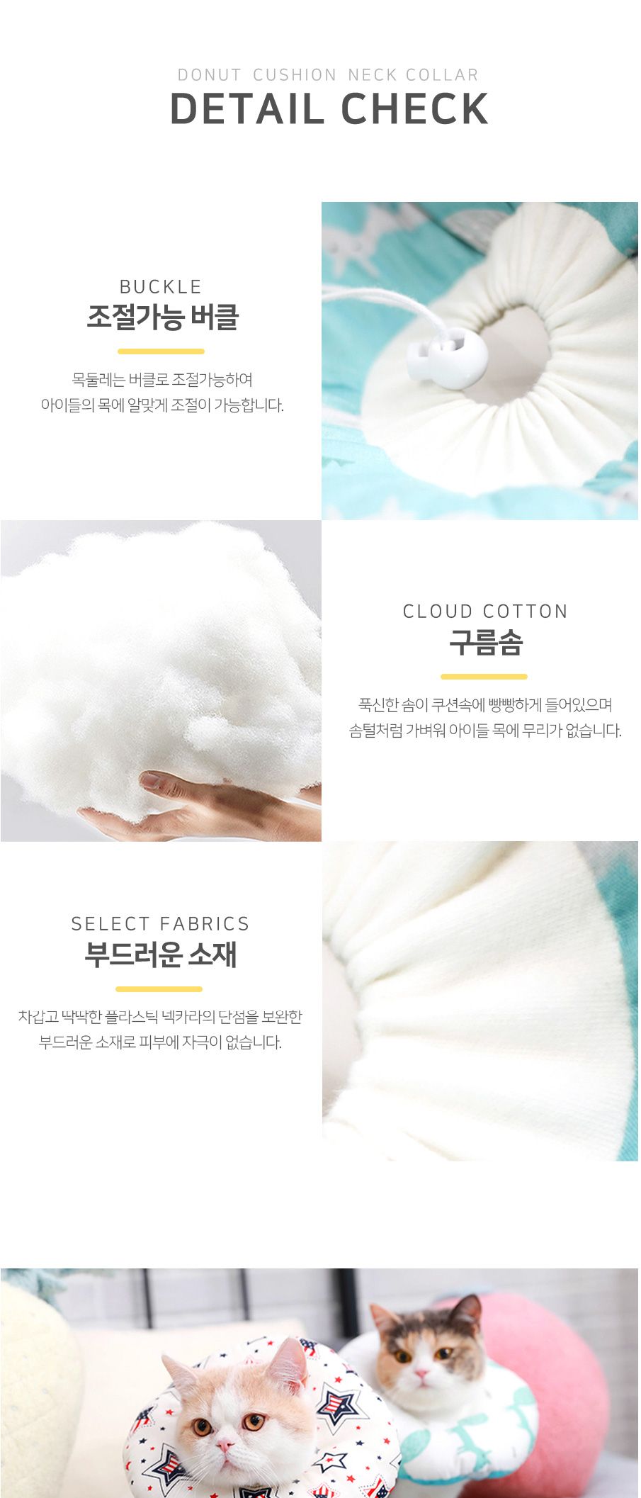 (아쿠아폭스(NH-365)) 힐링타임 도넛 넥카라 S/애완넥카라/반려동물넥카라/펫넥카라/강아지넥카라/고양이넥