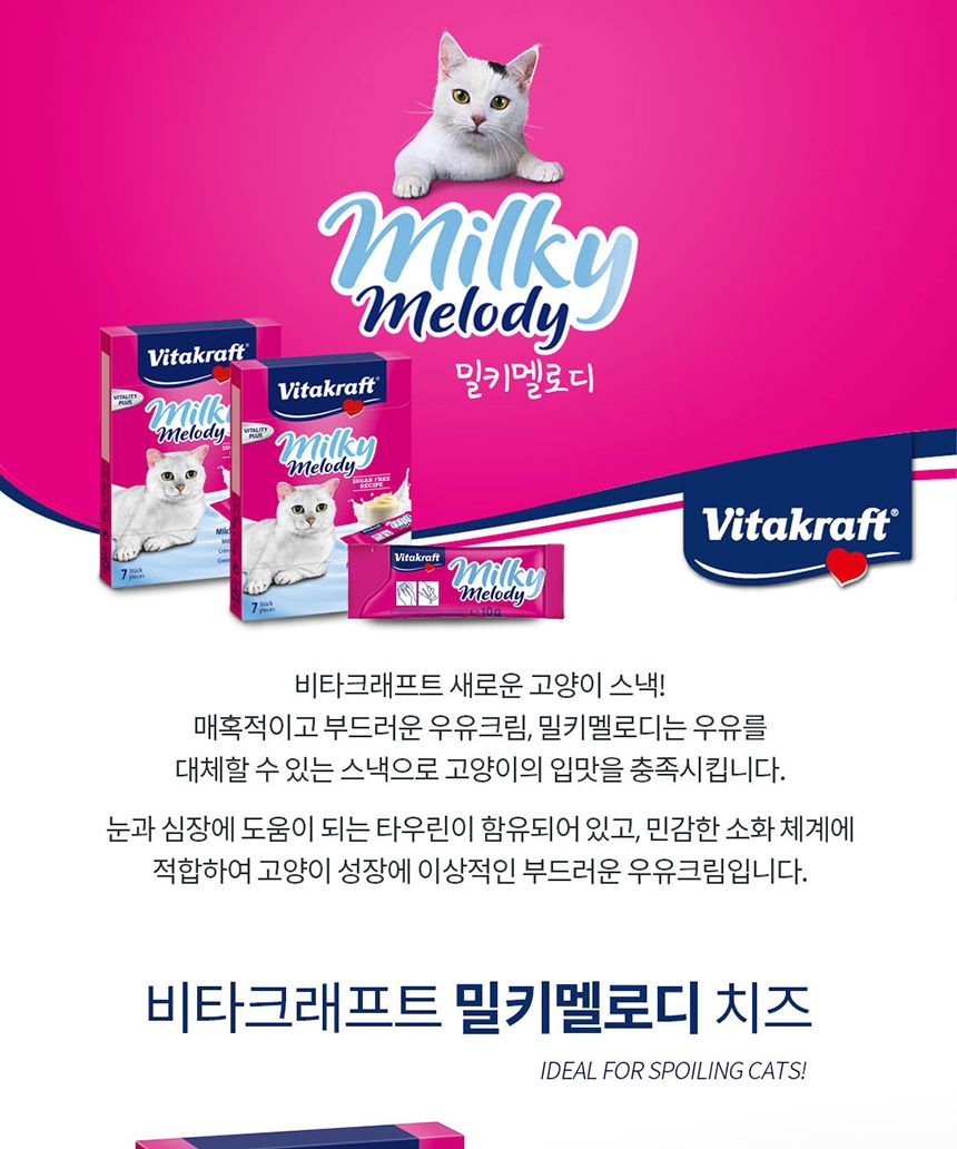 비타 밀키멜로디 치즈 70g(10gx7p)