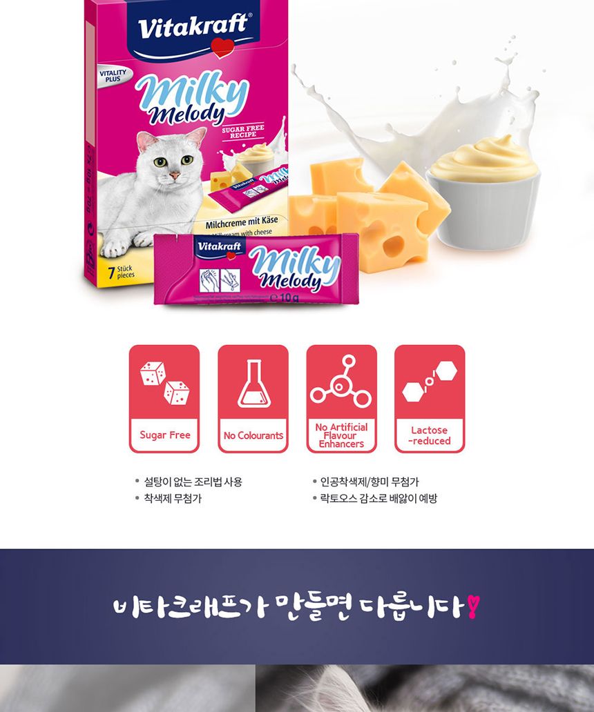 비타 밀키멜로디 치즈 70g(10gx7p)