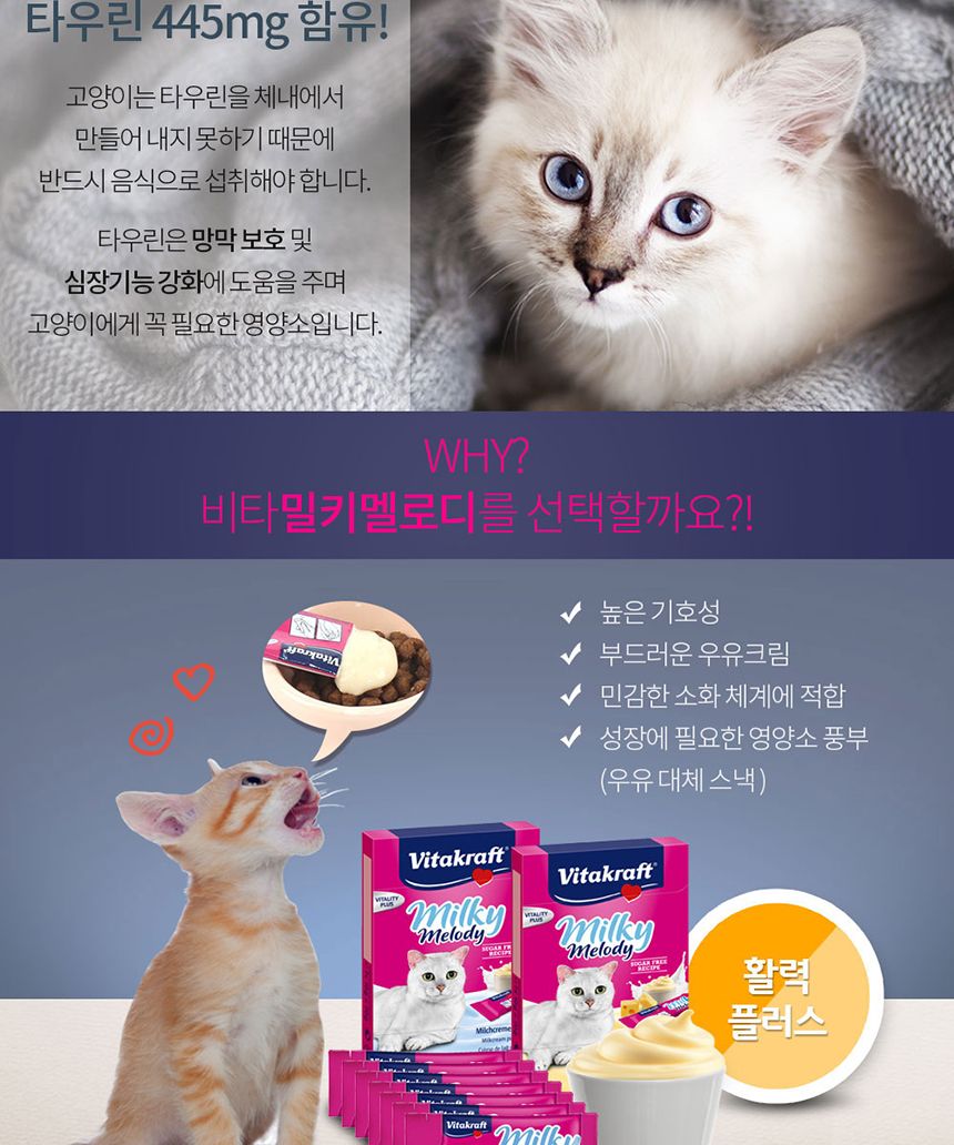 비타 밀키멜로디 치즈 70g(10gx7p)