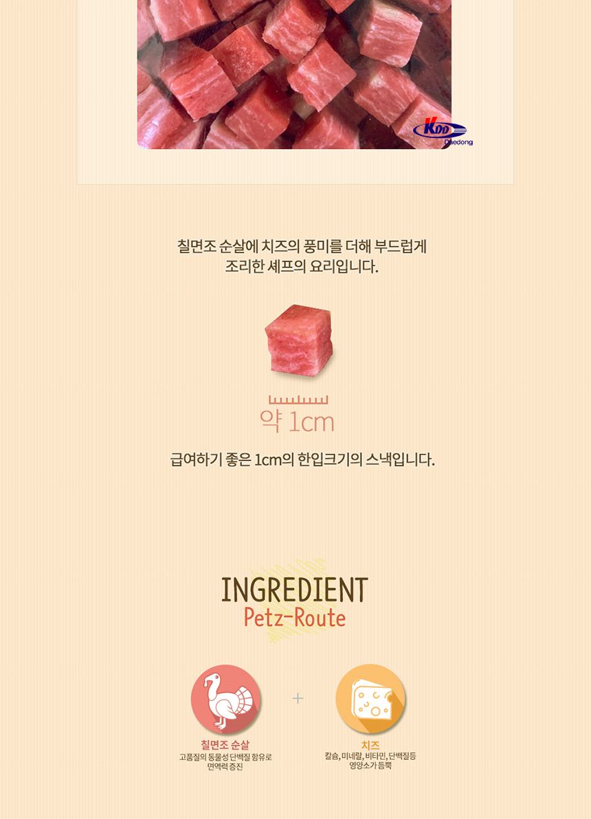 펫츠루트 셰프요리 칠면조 순살 400g