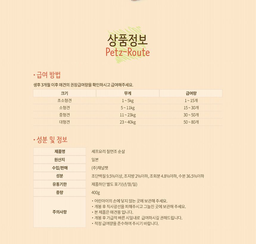 펫츠루트 셰프요리 칠면조 순살 400g