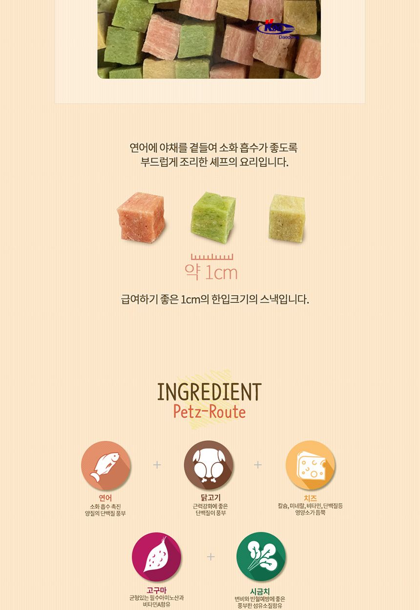 펫츠루트 셰프요리 연어 야채 400g
