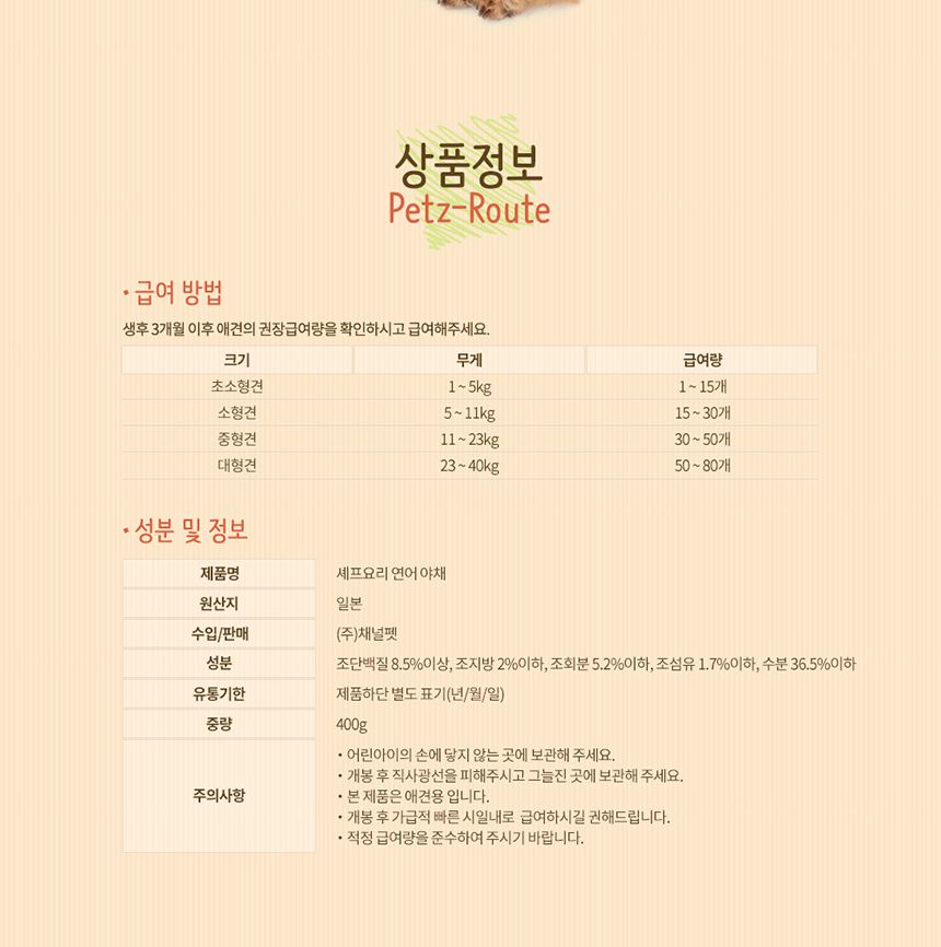 펫츠루트 셰프요리 연어 야채 400g