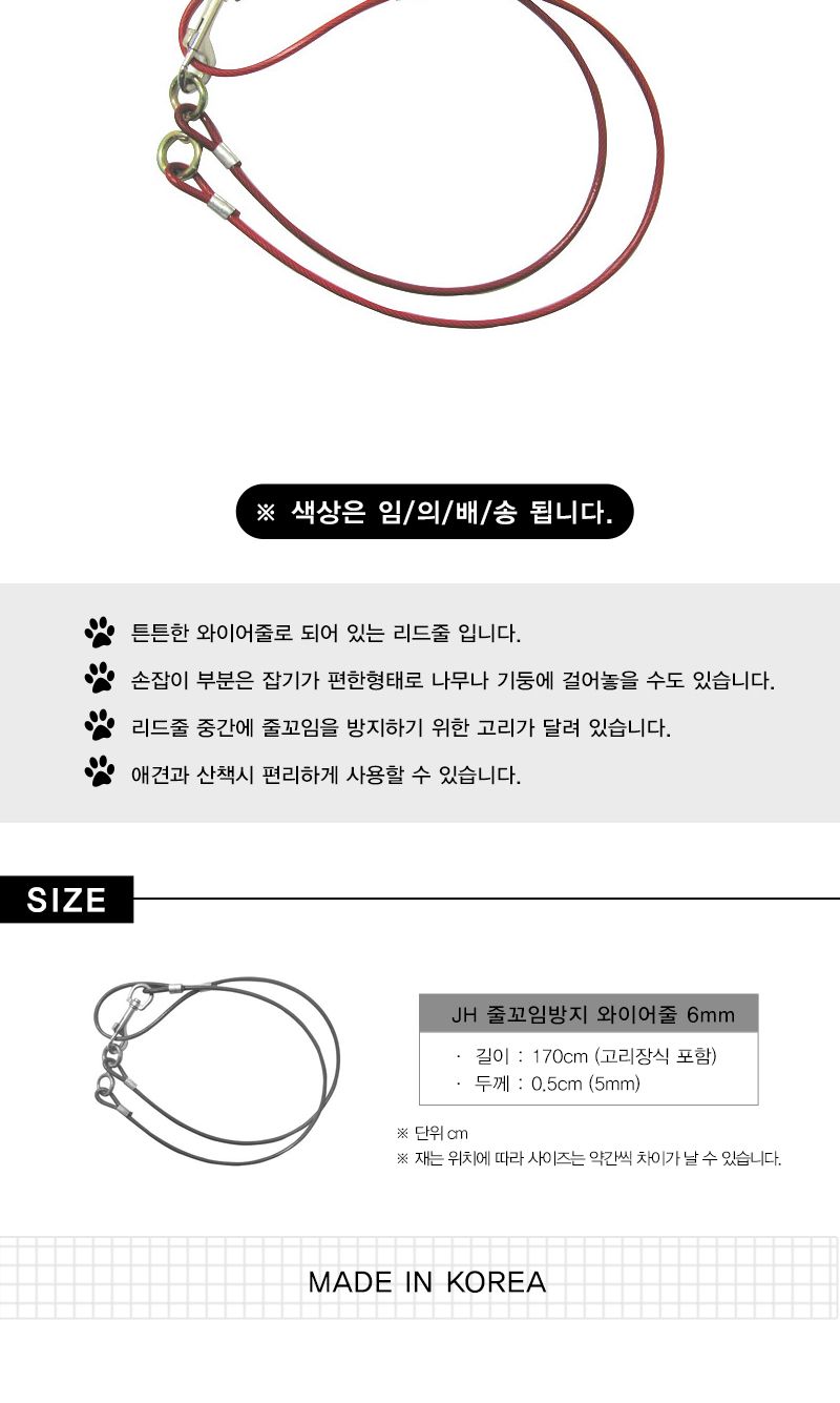 JH 줄꼬임방지 와이어줄 5mm
