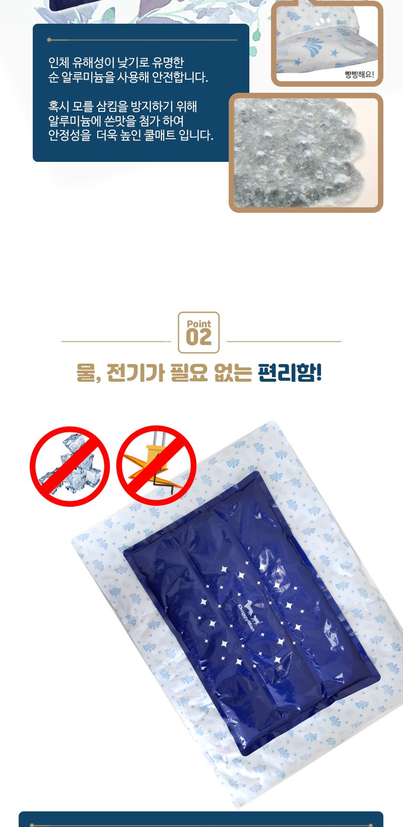 도기맨 2way 양면 쿨매트 M(93841)