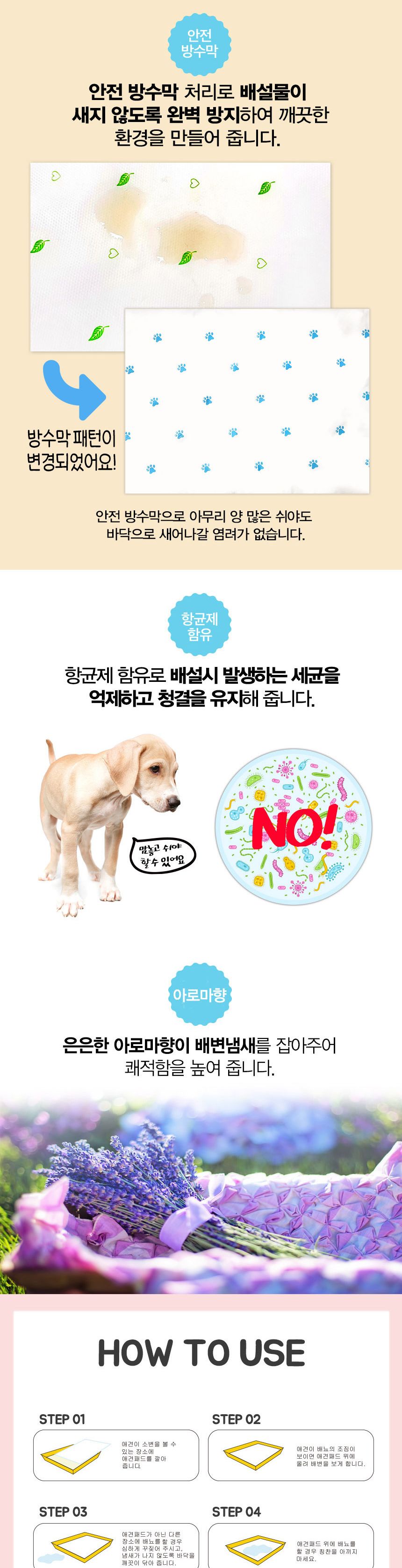 멍도리 크린 패드 50매(아로마향)원산지 국내산