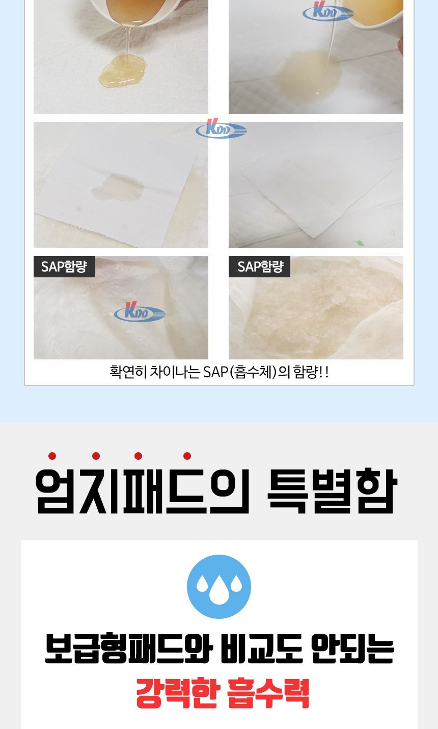 엄지 라이트 패드 50매(아로마향)원산지 국내산