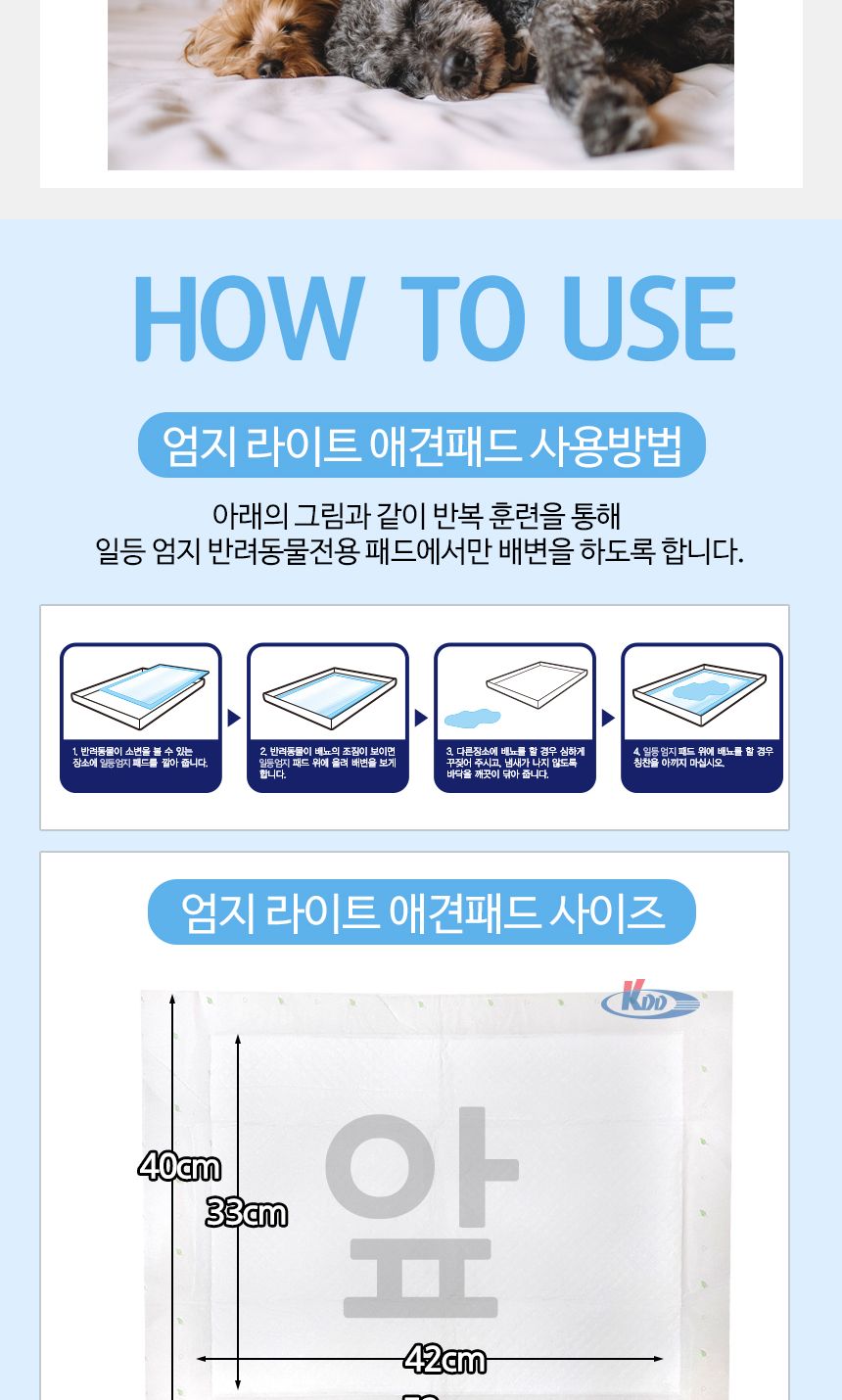 엄지 라이트 패드 50매(아로마향)원산지 국내산