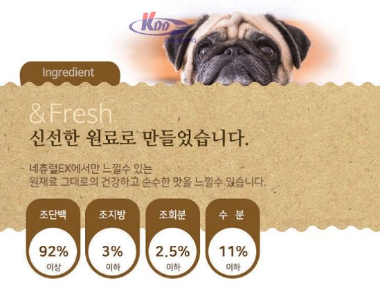 내추럴EX 황태 꽈배기 M