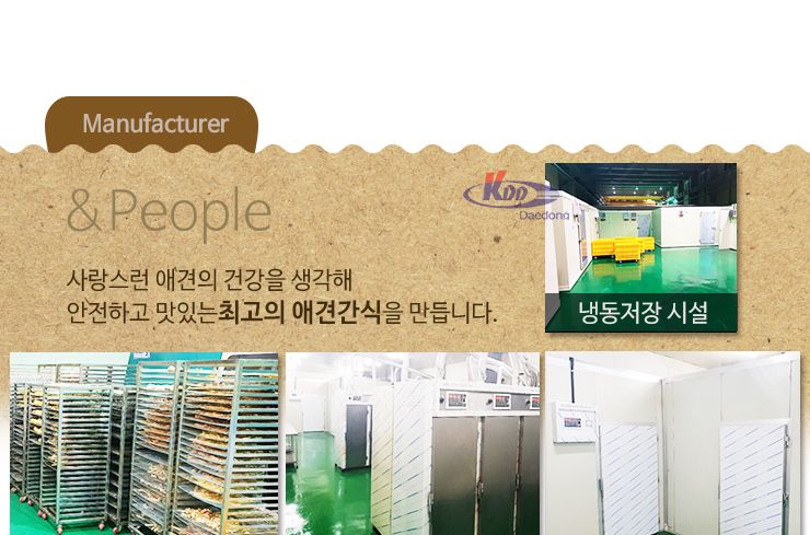 내추럴EX 황태 꽈배기 M