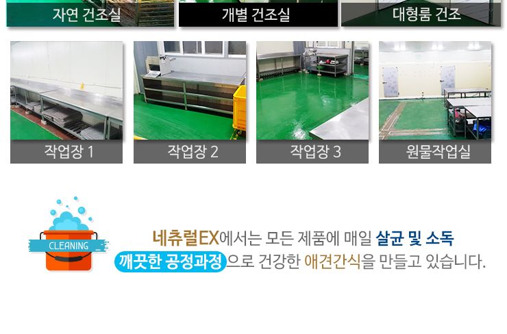 내추럴EX 황태 꽈배기 M