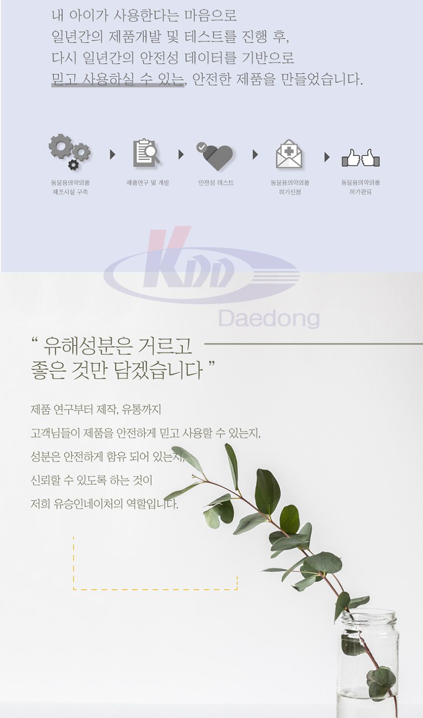 아이러브 펫케어 물티슈 20매(피톤치드)