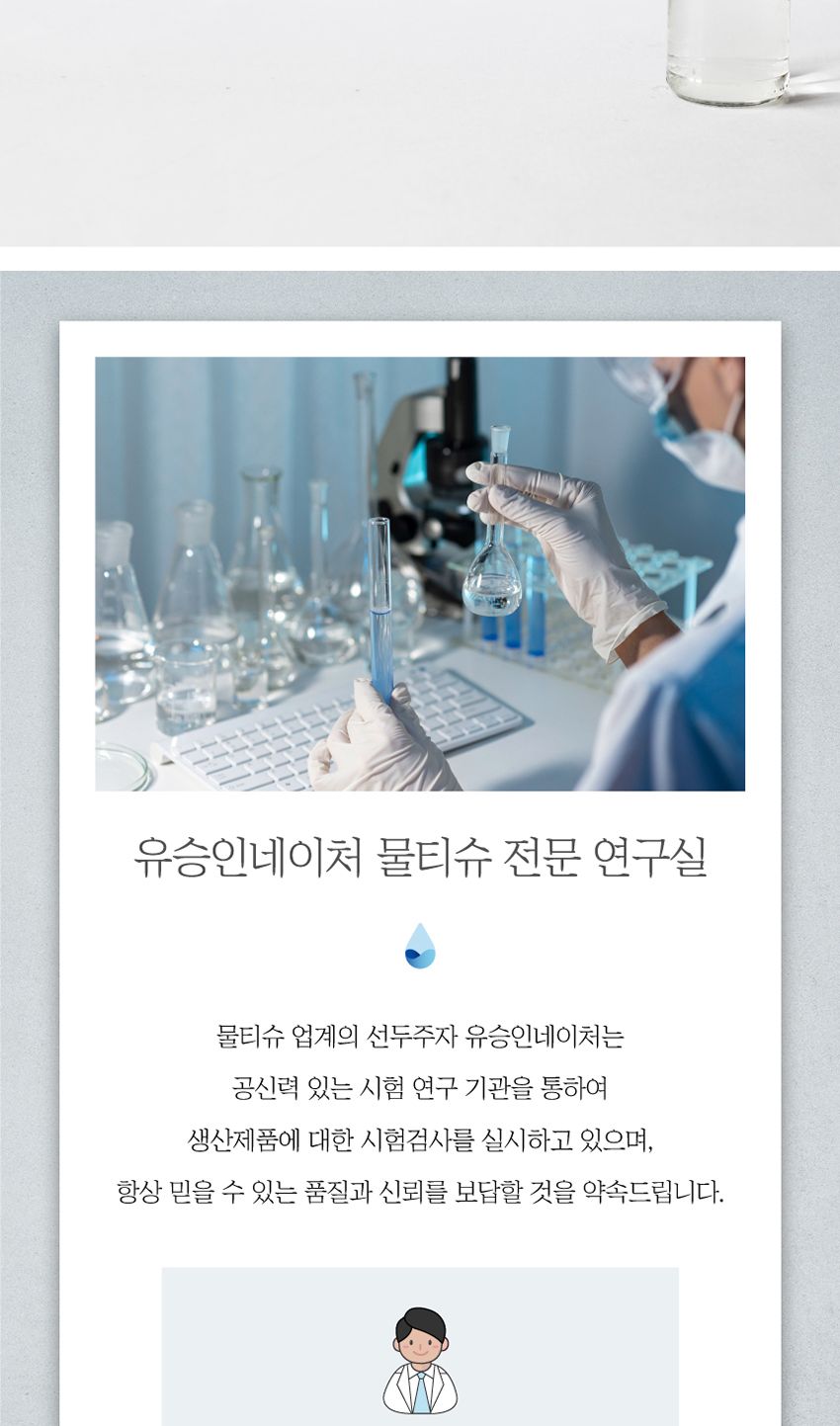 아이러브 펫케어 물티슈 20매(피톤치드)