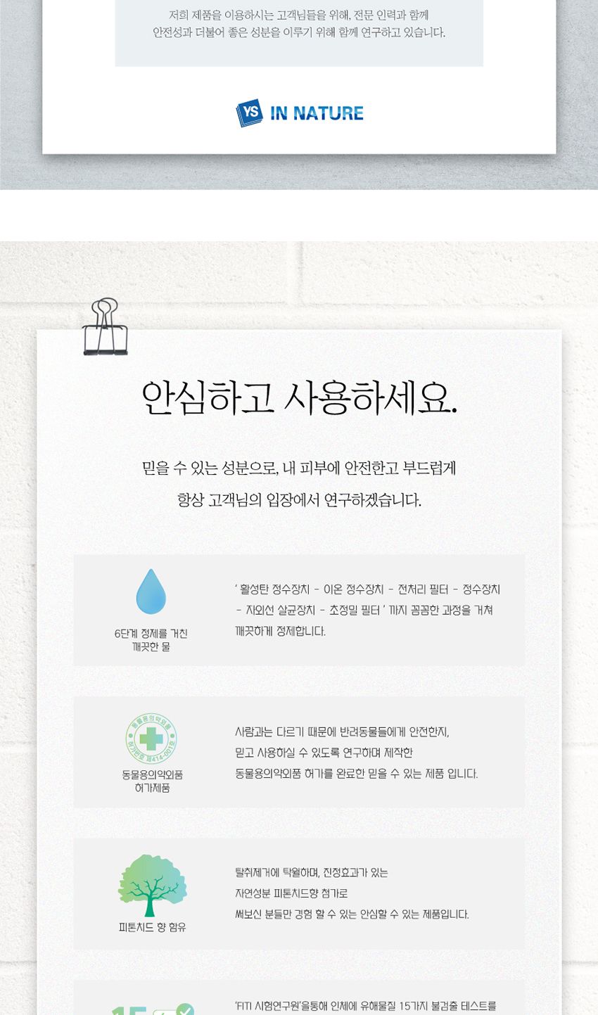 아이러브 펫케어 물티슈 20매(피톤치드)