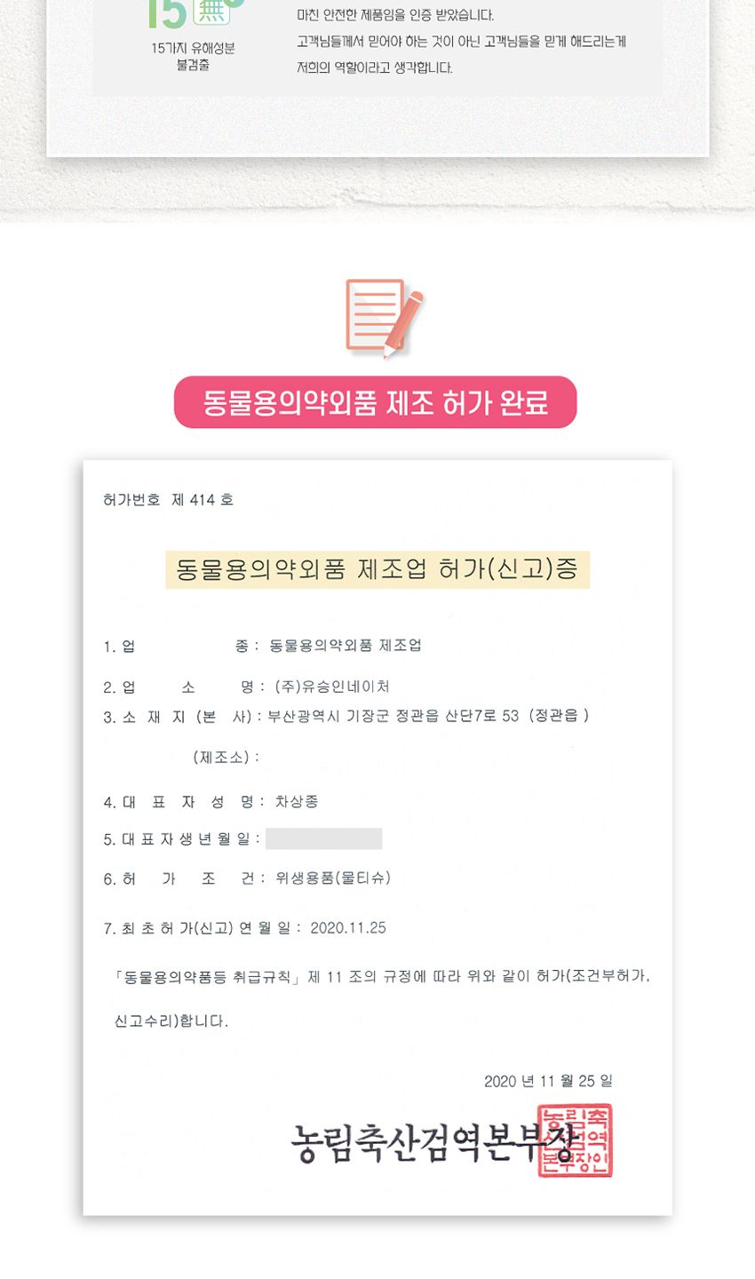 아이러브 펫케어 물티슈 20매(피톤치드)