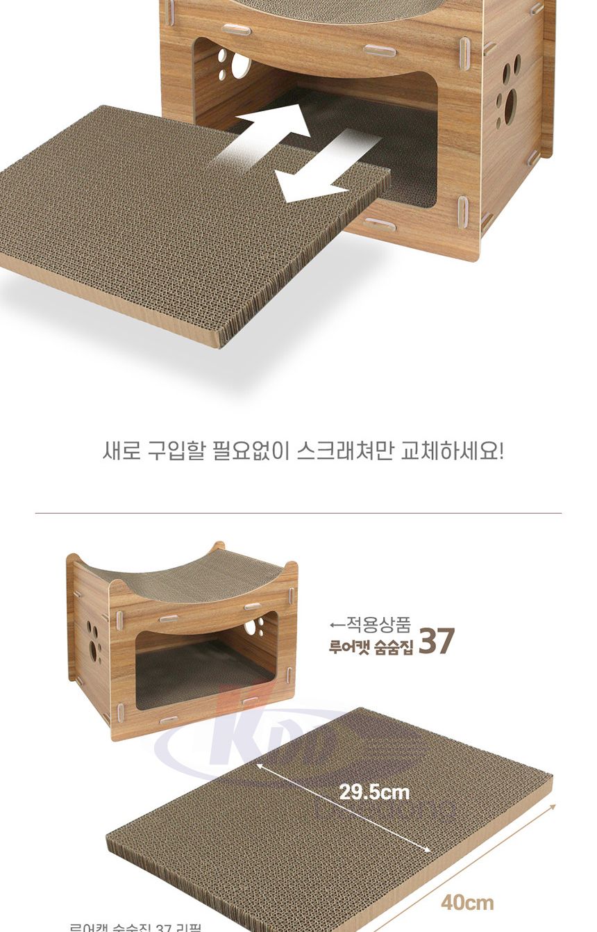 루어캣 숨숨집37 점보 스크레쳐 리필 하판(SCT-37RFB)/스크래쳐/고양이스크래쳐/애묘스크래쳐/애완묘스크래