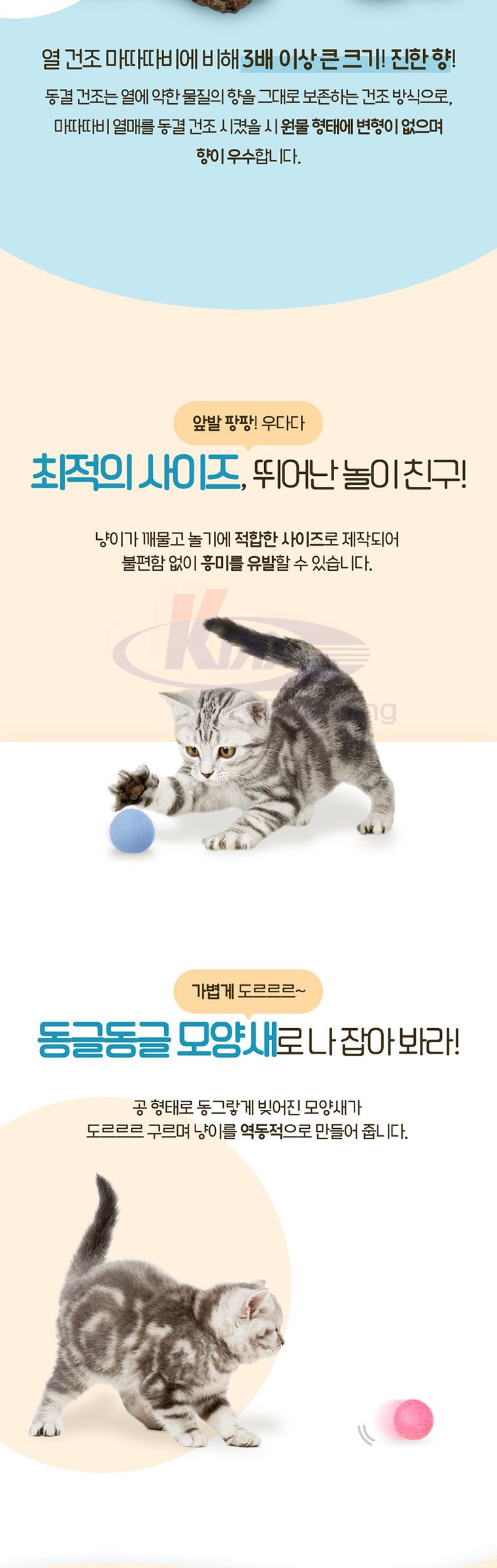 스탠바이미 마약 양모볼 5p