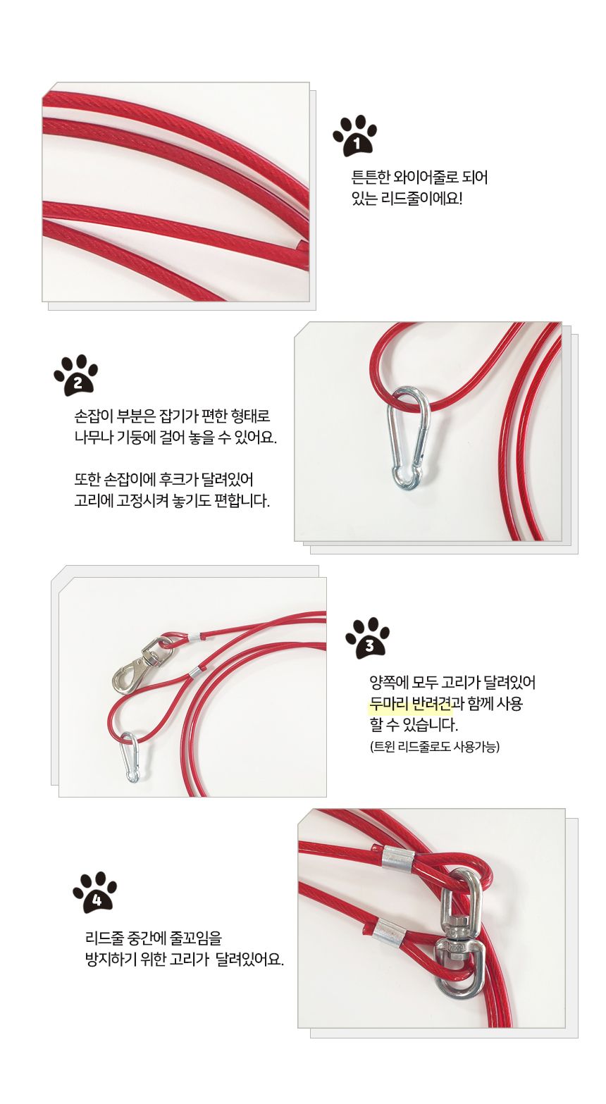 JH 줄꼬임방지 양고리 와이어줄 6mm/양고리와이어줄/와이어줄/리드줄/강아지줄/산책줄/산책리드줄/강아지리