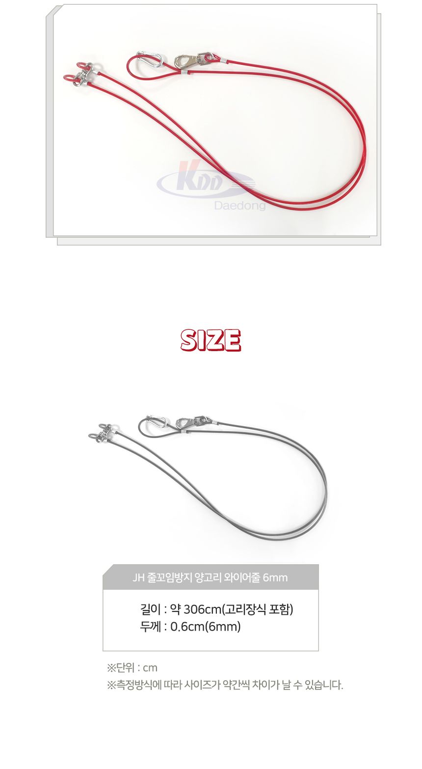 JH 줄꼬임방지 양고리 와이어줄 6mm/양고리와이어줄/와이어줄/리드줄/강아지줄/산책줄/산책리드줄/강아지리