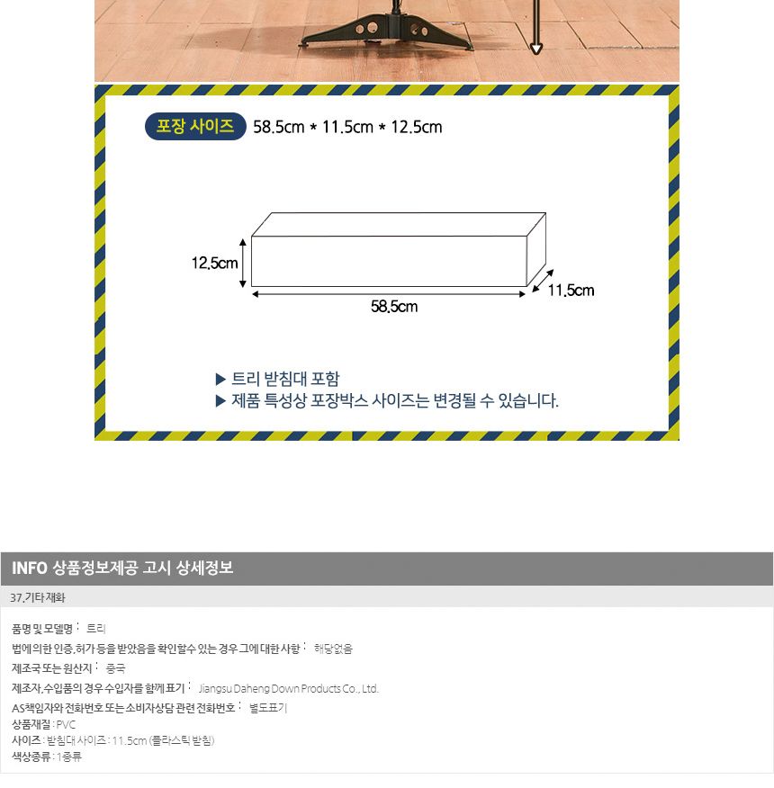 60cm 뉴리얼 솔잎 눈꽃 트리/눈꽃트리/솔잎트리/크리스마스트리나무/크리스마스트리/크리스마스/크리스마스