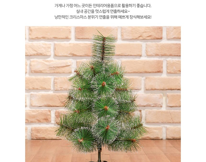 40cm 뉴리얼 솔잎 눈꽃 트리/눈꽃트리/솔잎트리/크리스마스트리나무/크리스마스트리/크리스마스/크리스마스