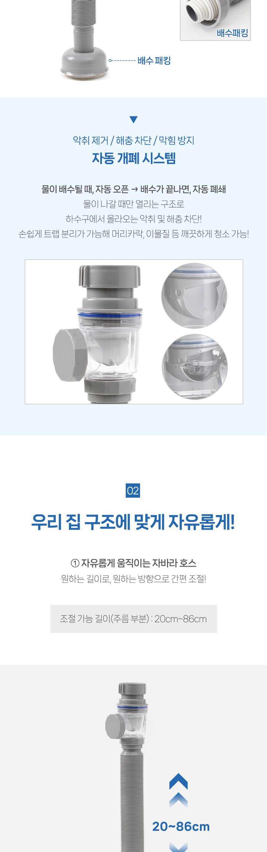 세면대 자바라 자동 아이트랩(너트 연결)/배수구트랩/배수구부속품/만능배수구트랩/배수구자동트랩/배수트