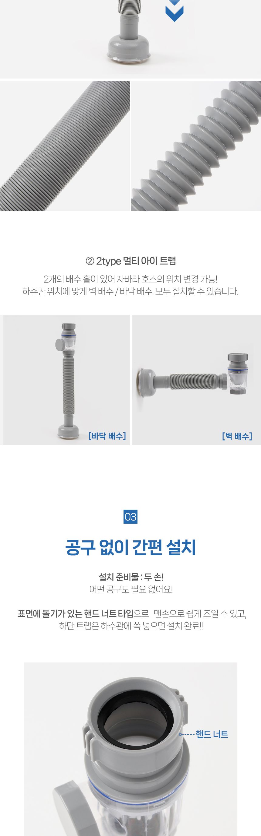 세면대 자바라 자동 아이트랩(너트 연결)/배수구트랩/배수구부속품/만능배수구트랩/배수구자동트랩/배수트