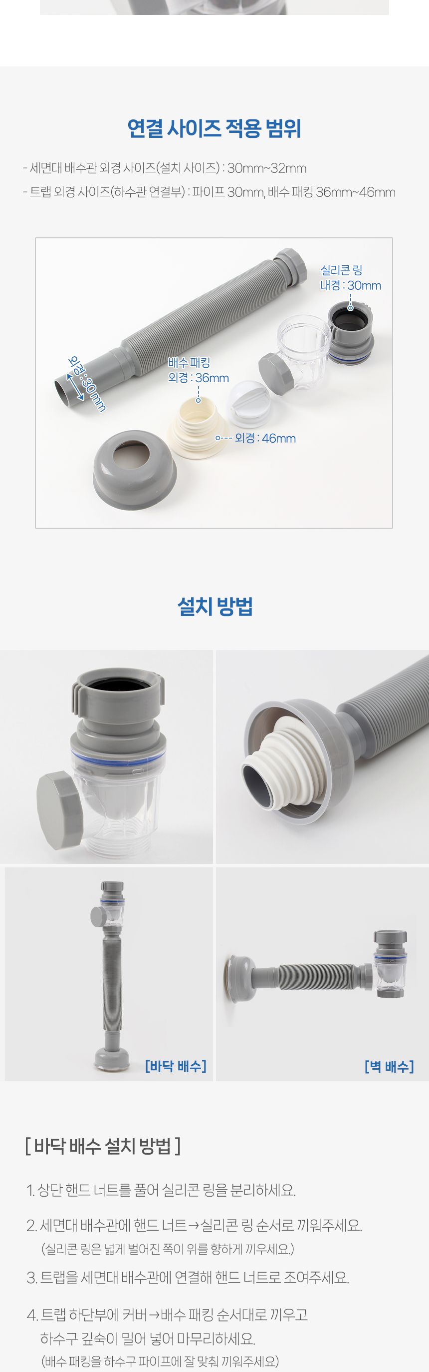 세면대 자바라 자동 아이트랩(너트 연결)/배수구트랩/배수구부속품/만능배수구트랩/배수구자동트랩/배수트