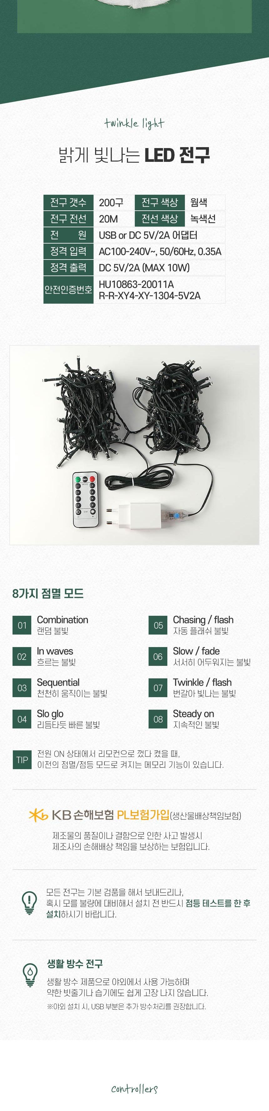 300cm 크리스마스 선물 스카치 트리 풀세트(전구포함) (2박스)/크리스마스트리/크리스마스나무/크리스마스