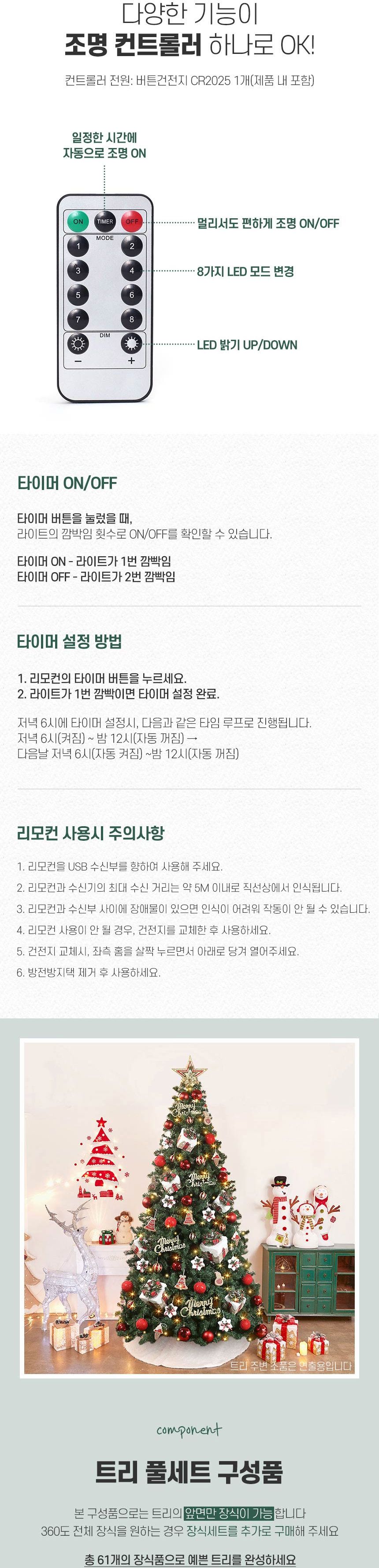300cm 크리스마스 선물 스카치 트리 풀세트(전구포함) (2박스)/크리스마스트리/크리스마스나무/크리스마스