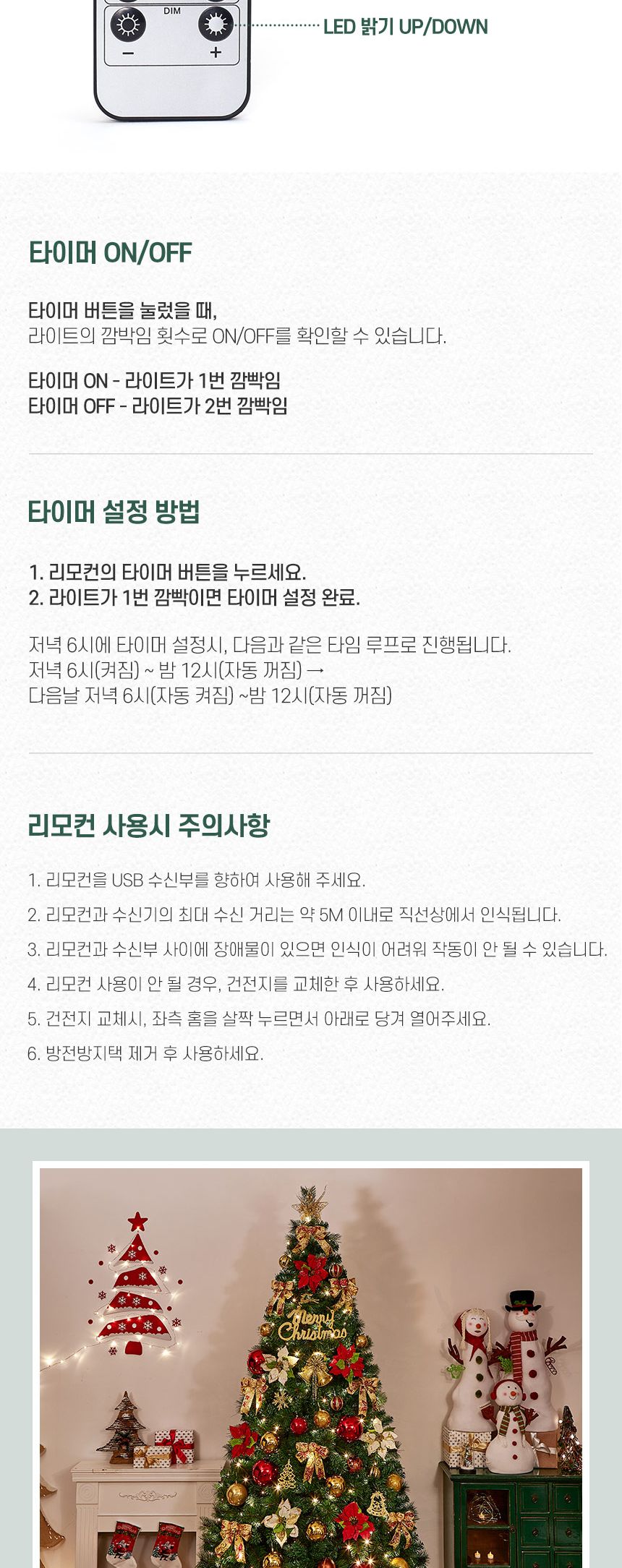 270cm 카니발 골드+레드 뉴리얼 솔잎 혼합 트리 풀세트(전구포함)/크리스마스트리/크리스마스나무/크리스마